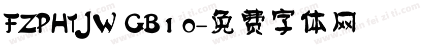 FZPHTJW GB1 0字体转换